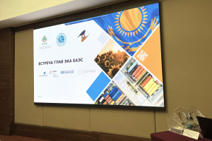 Главы ЭКА ЕАЭС встретились на площадке KazakhExport
