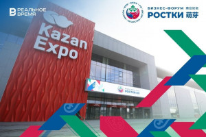 III Международный форум «РОСТКИ: Россия и Китай — взаимовыгодное сотрудничество»: темы, новости, спикеры