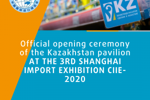 Announcement of official opening ceremony of the Kazakhstan pavilion at the 3rd Shanghai Import Exhibition CIIE-2020