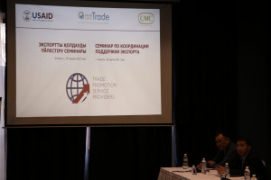 KazakhExport экспортқа қолдау көрсетуді үйлестіру жөніндегі семинарға қатысты