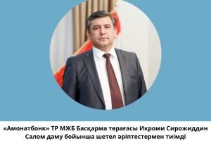 KazakhExport расширяет возможности казахстанских экспортеров в Таджикистане