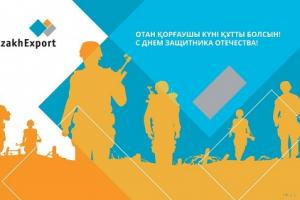 KazakhExport congratulates on the Day of Defender of the Homeland Day!