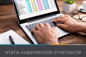 Опубликована аудиторская отчетность KazakhExport за прошедший год на сайте компании www.kazakhexport.kz