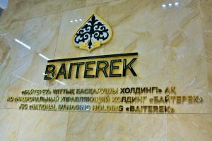 The procurement control service began to work at the "Baiterek" holding