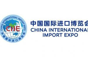 «Kazakhexport» ЭСК» АҚ ҚХР тарихындағы алғашқы халықаралық импортталған өнімдер көрмесіне (China International Import Expo) қатысты