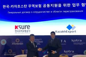 KazakhExport и K-Sure подписали договор о сотрудничестве в области перестрахования