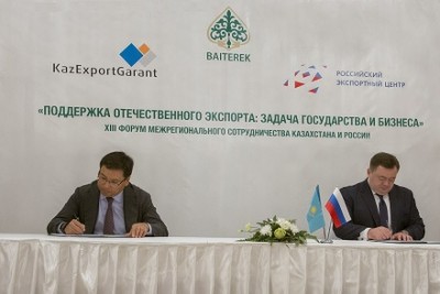 Холдинг «Байтерек» и Российский экспортный центр подписали Меморандум о взаимопонимании и сотрудничестве