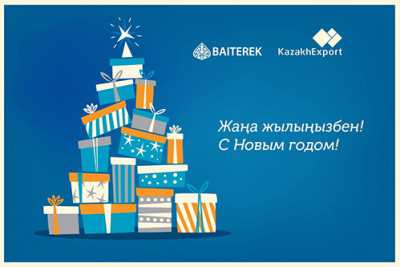 Поздравляем с наступающим Новым годом!